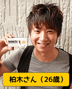 柏木さん（26歳）