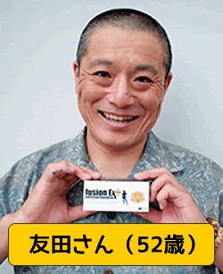 友田さん（52歳）