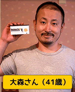 大森さん（41歳）